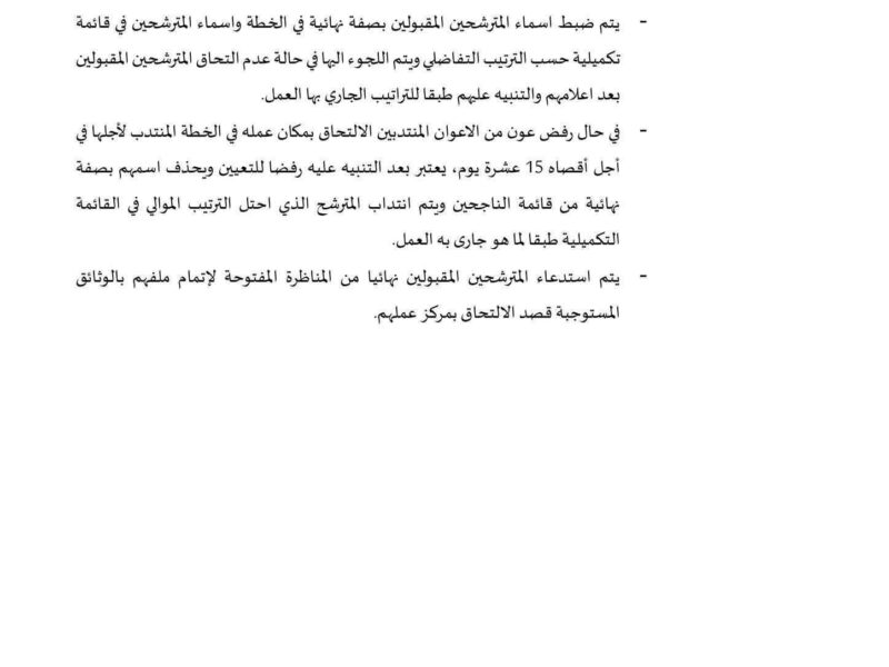 Ati Tunisie internet